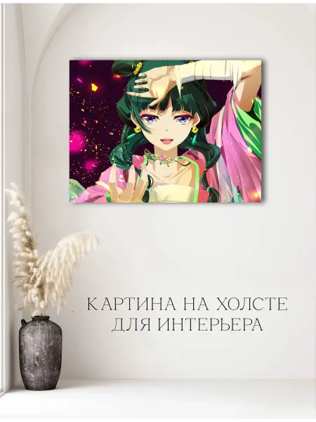 Картина аниме Монолог фармацевта 23 20х30