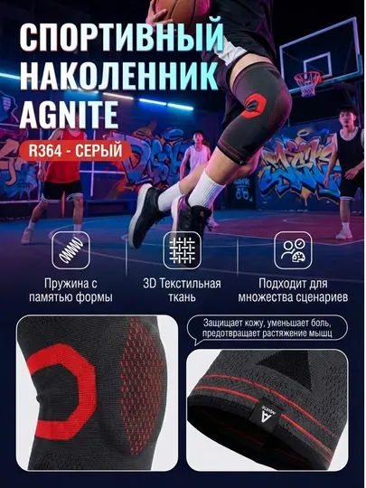 Спортивные защитные наколенники GREY Agnite Deli ER364, 40–60 кг