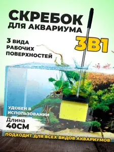 Aleas Скребок с нержавеющей ручкой 40 см