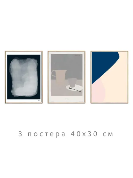Onllyart Постеры синяя коллекция №29 30х40