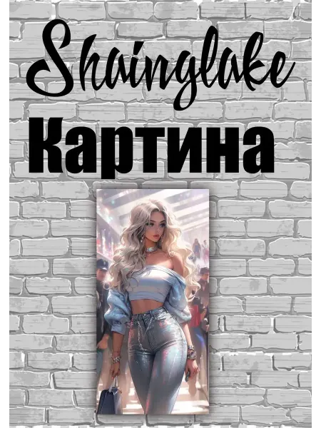 ShainGlake Картина красотка аниме для интерьера