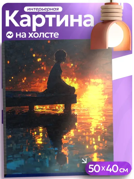 Картины на стену - Микеланджелло Картина на стену для интерьера Аниме пейзаж