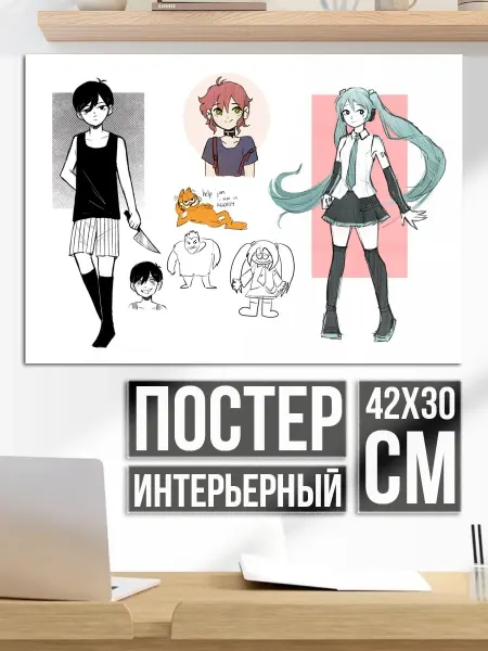 Плакат постер аниме персонажи скетч