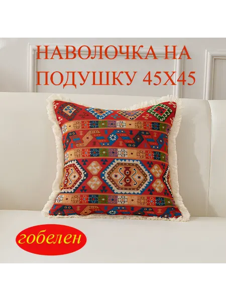 Наволочка на декоративную подушку "Красный значок"