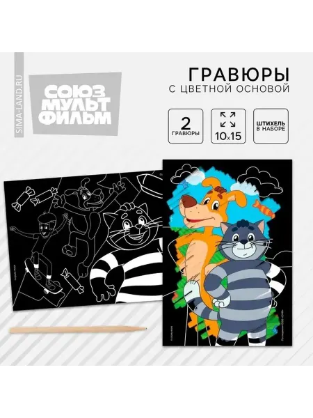 Детские гравюры с яркими изображениями