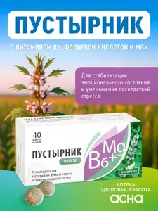 Успокоительное для взрослых Магний B6, пустырник Форте, комплекс витаминов для нервной системы, БАД от бессонницы и стресса, 40 таблеток Натуралис Аптека Асна