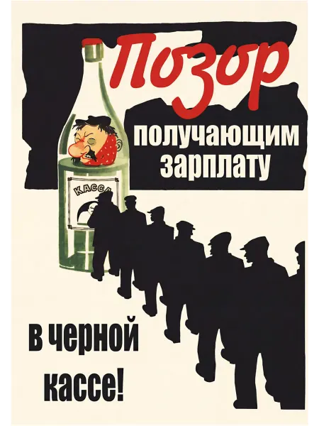 Юмористический постер, шуточный плакат П1 30