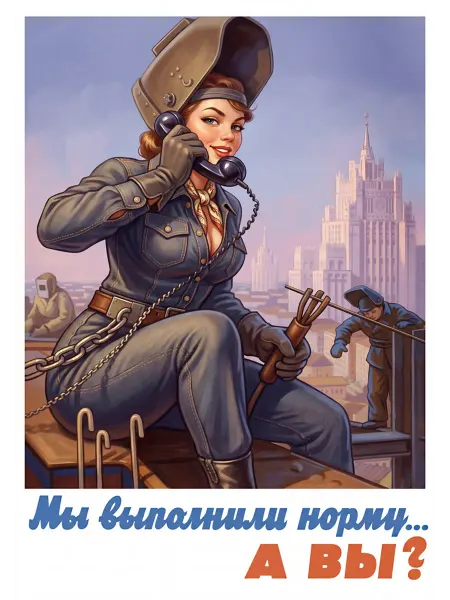 Юмористический постер, шуточный плакат П4 4
