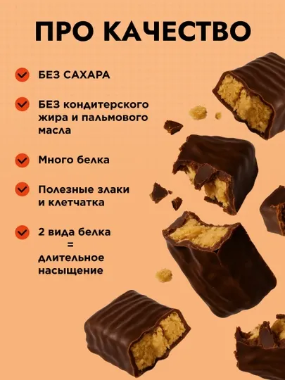 Протеиновые батончики без сахара CYBERMASS Protein Bar, 15 шт, 40 г, ХАЛЯЛЬ
