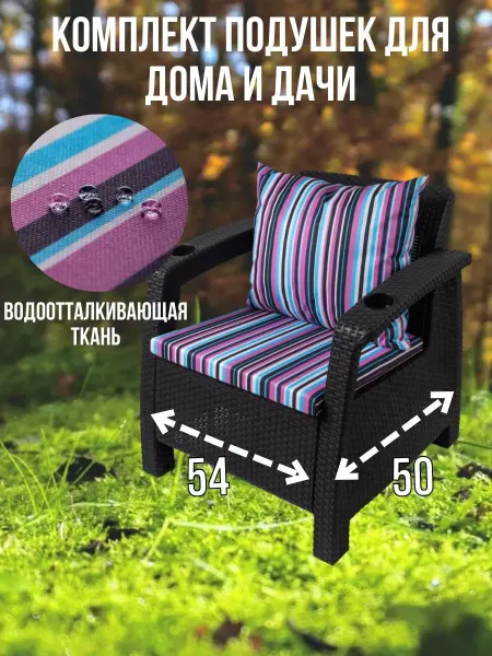 Zaberite Подушка на кресло для дома 50х54 Лесные Ягоды