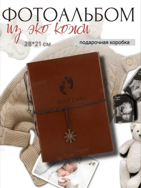 By Eva Chelu Детский фотоальбом на кольцах экокожа