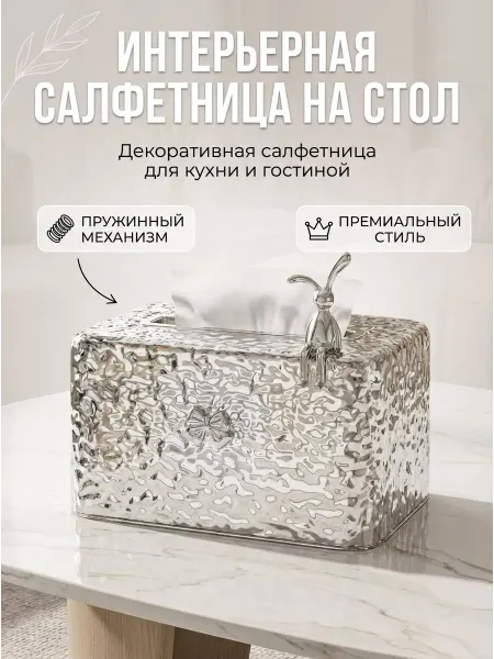 Igor Chernov Салфетница интерьерная декоративная для дома