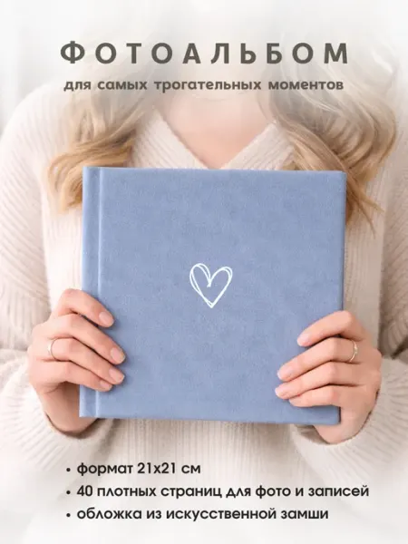 Savenok-art-SHOP Фотоальбом книга пожеланий из искусственной замши с сердцем