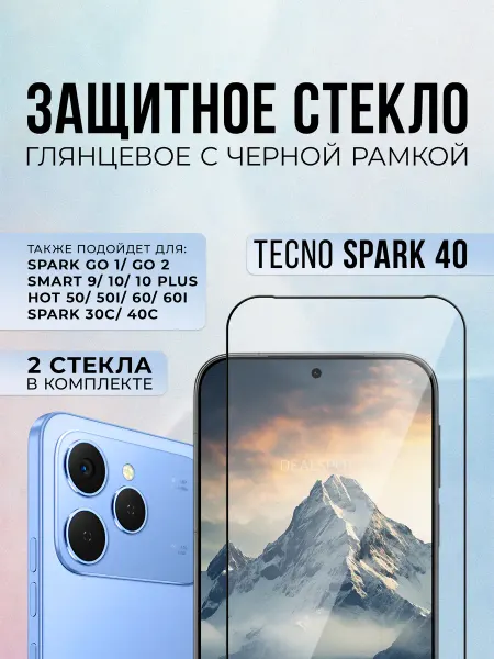 Black6D Original Защитное стекло на Tecno Spark 40, 2шт