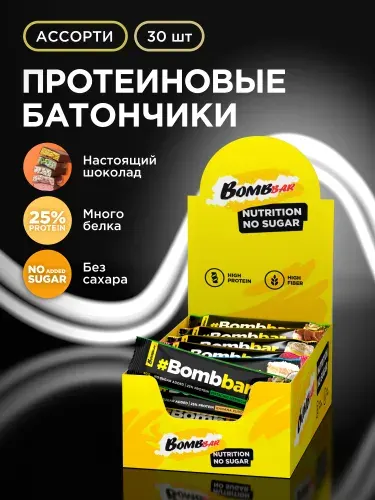Bombbar Протеиновые батончики в шоколаде без сахара "Ассорти", 30шт х 40г