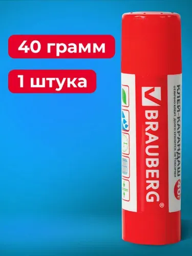 Клей-карандаш Brauberg 40 грамм, PVP (ПВП) основа, для школы, офиса, творчества