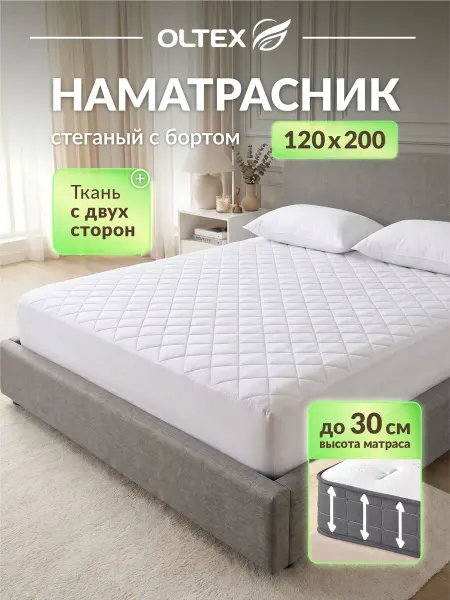 Ol-Tex Наматрасник 120x200 см на резинке