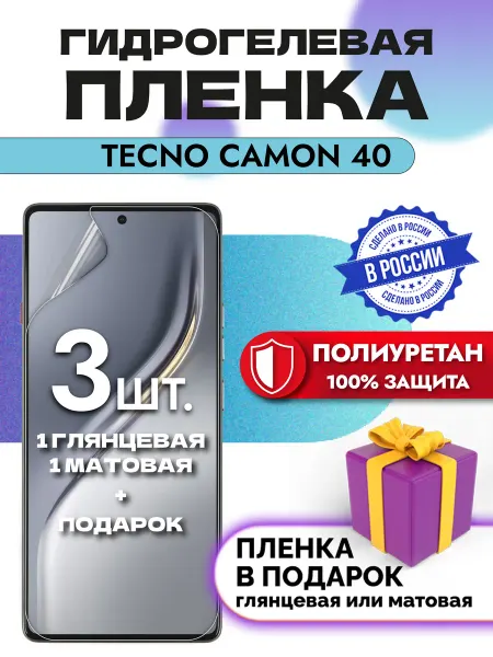 OKCase Защитная гидрогелевая пленка на экран TECNO Camon 40