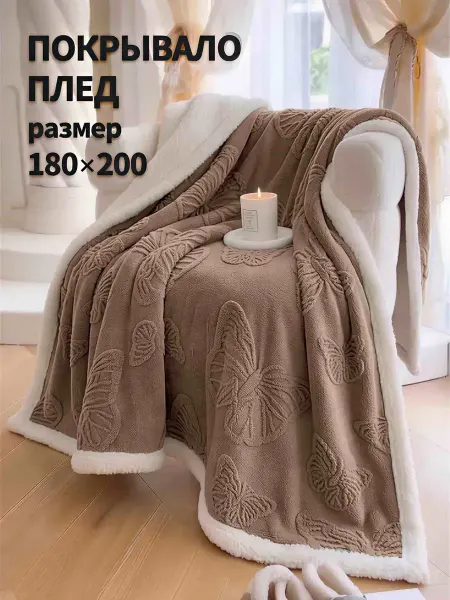 Solohome Покрывало на кровать 160×200 красивый подарок для гостиной
