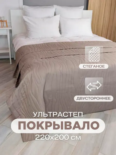 Proprostore Покрывало 200х220 см на кровать диван