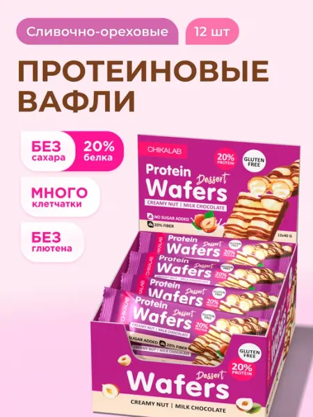 Chikalab Протеиновые батончики вафли без сахара и глютена, 40г х 12шт