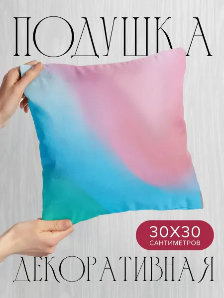 365home Подушка декоративная, 30x30см Абстракция пятна краска