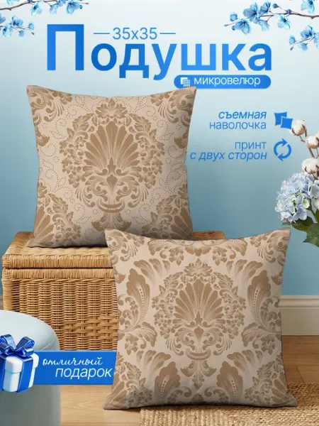 BestArt Подушка декоративная на диван маленькая Вензель 35х35 см