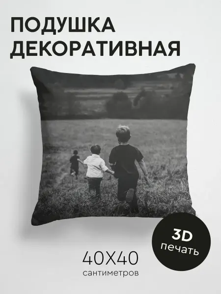 365home Подушка декоративная, 40x40см Разное дети поле