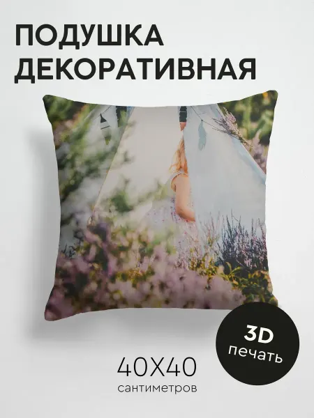365home Подушка декоративная, 40x40см Разное палатка ребенок