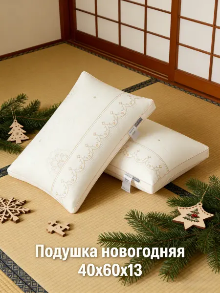 SaTianNa Ортопедическая подушка для сна для подростка 40x60