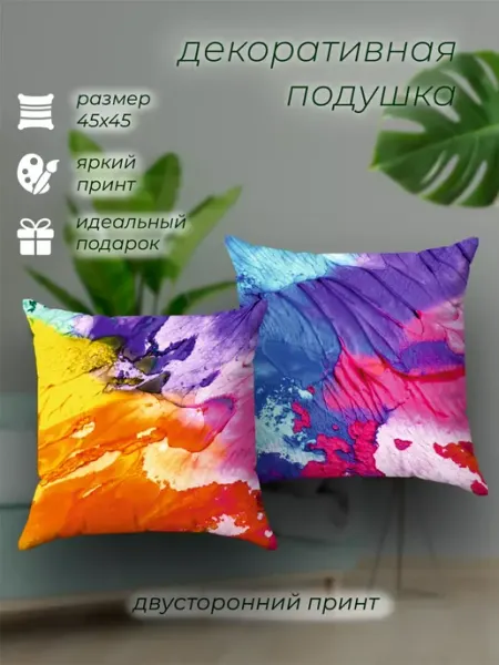 SoBag Подушка декоративная интерьерная абстракция 45х45 см