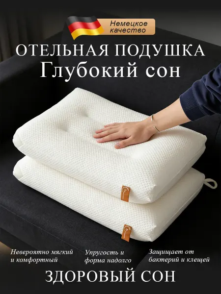 Подушка 50х70 для сна с оптимальной поддержкой