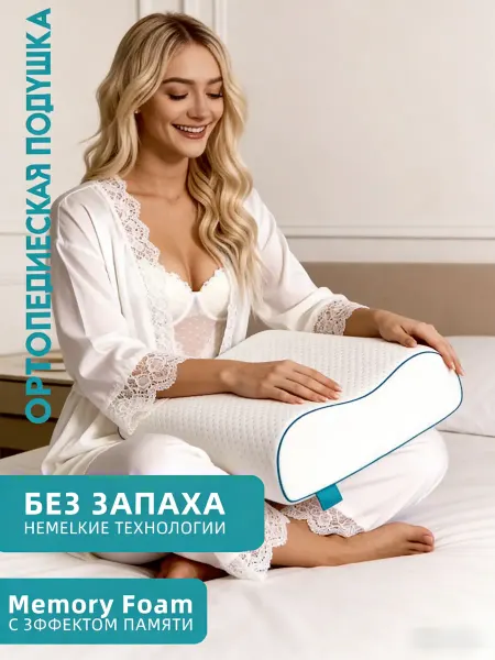 Подушка 60x40 для ежедневного сна гипоаллергенная