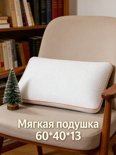 OsmaTex Подушка декоративная на диван 60x40x13