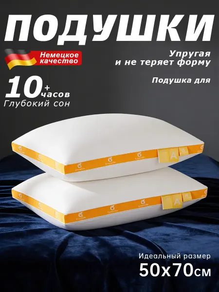 Ортопедическая подушка 70х44 с эффектом памяти 1 шт
