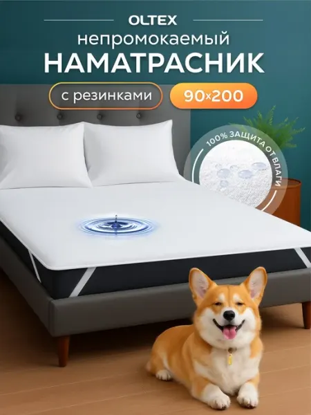 Ol-Tex Наматрасник непромокаемый 90х200