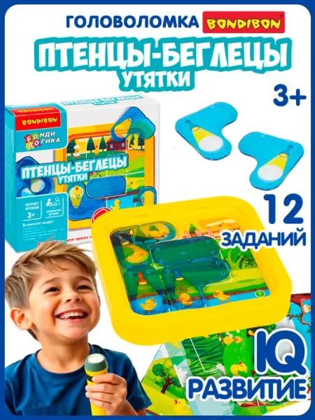 Bondibon Настольная игра головоломка Птенцы беглецы Утятки