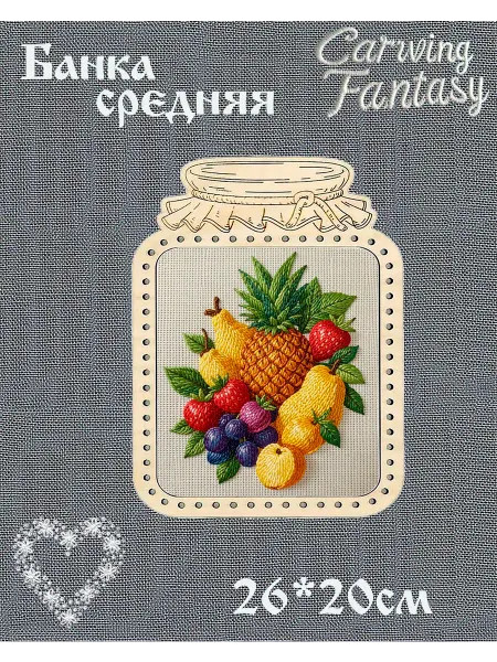 Carving Fantasy Деревянная рамка для оформления вышивки Банка средняя