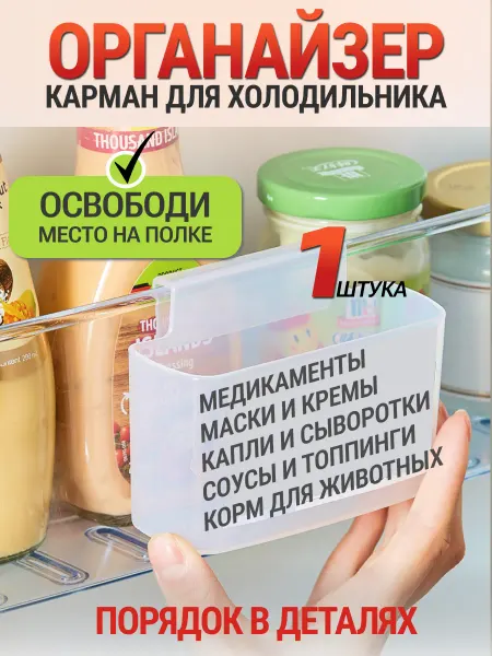 MI HOMI Органайзер подвесной для мелочей в холодильник
