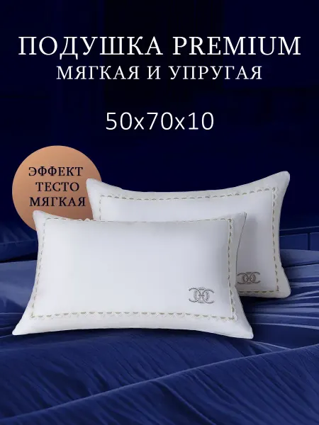 Ikea-home Подушка для50x70 сна упругая классическая