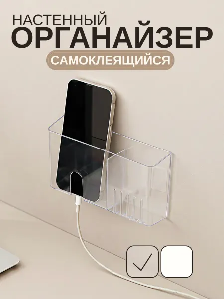 IPortee Органайзер для хранения держатель настенный телефона пульта