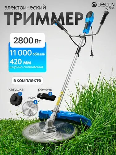 Триммер садовый электрический DESOON DSTR42 Plus, 40/ПК