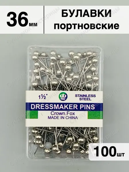 Сундучок мастерицы Булавки портновские для шитья и рукоделия