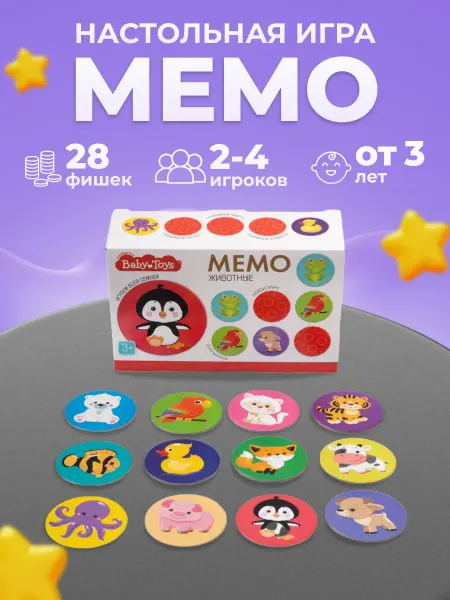 ДЕСЯТОЕ КОРОЛЕВСТВО Игра настольная Мемо Животные