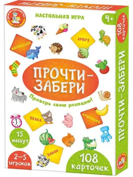 ДЕСЯТОЕ КОРОЛЕВСТВО Развивающая настольная игра «Прочти-забери»