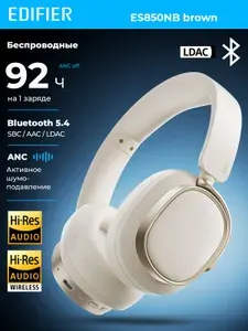 Полноразмерные беспроводные наушники с микрофоном EDIFIER ES850NB ivory, студийные, для спорта, игровые, съемный провод, 40 мм драйвер