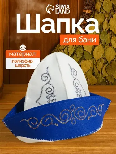Добропаровъ Шапка для бани мужская, казахский стиль