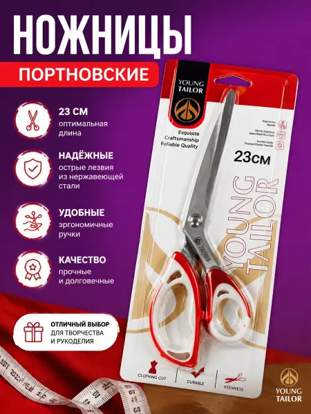 MEGA FASHION Ножницы портновские 23см