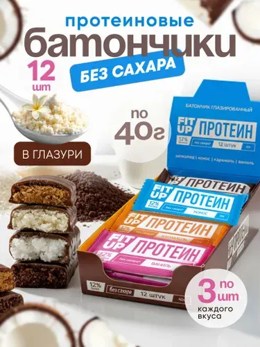 Протеиновые батончики FitUP ассорти 12 шт/40г