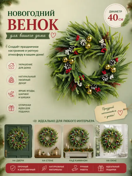 K.Flora Новогодний венок из литой хвои большой 40 см